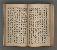 主要名稱：一吼居詩存壹貳參集圖檔，第98張，共155張