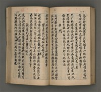 主要名稱：一吼居詩存壹貳參集圖檔，第106張，共155張