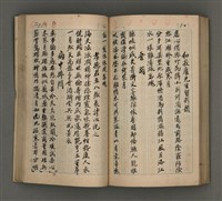 主要名稱：一吼居詩存壹貳參集圖檔，第107張，共155張