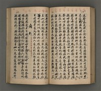 主要名稱：一吼居詩存壹貳參集圖檔，第108張，共155張