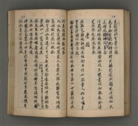 主要名稱：一吼居詩存壹貳參集圖檔，第110張，共155張