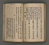 主要名稱：一吼居詩存壹貳參集圖檔，第111張，共155張