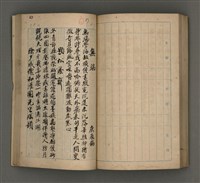 主要名稱：一吼居詩存壹貳參集圖檔，第113張，共155張