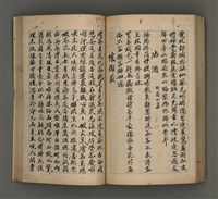 主要名稱：一吼居詩存壹貳參集圖檔，第115張，共155張