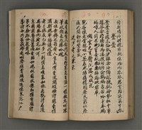 主要名稱：一吼居詩存壹貳參集圖檔，第117張，共155張