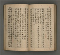 主要名稱：一吼居詩存壹貳參集圖檔，第121張，共155張