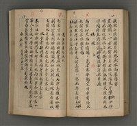 主要名稱：一吼居詩存壹貳參集圖檔，第122張，共155張