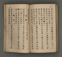 主要名稱：一吼居詩存壹貳參集圖檔，第123張，共155張