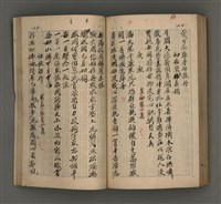 主要名稱：一吼居詩存壹貳參集圖檔，第125張，共155張