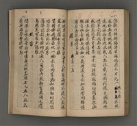 主要名稱：一吼居詩存壹貳參集圖檔，第127張，共155張