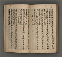 主要名稱：一吼居詩存壹貳參集圖檔，第130張，共155張