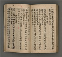 主要名稱：一吼居詩存壹貳參集圖檔，第131張，共155張