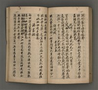 主要名稱：一吼居詩存壹貳參集圖檔，第132張，共155張