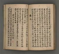 主要名稱：一吼居詩存壹貳參集圖檔，第134張，共155張