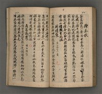 主要名稱：一吼居詩存壹貳參集圖檔，第136張，共155張