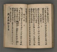 主要名稱：一吼居詩存壹貳參集圖檔，第137張，共155張