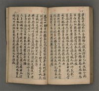 主要名稱：一吼居詩存壹貳參集圖檔，第140張，共155張