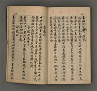 主要名稱：一吼居詩存壹貳參集圖檔，第147張，共155張