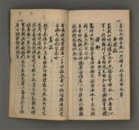 主要名稱：一吼居詩存壹貳參集圖檔，第152張，共155張