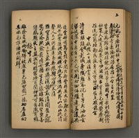 主要名稱：一吼居詩存五集圖檔，第41張，共70張