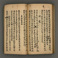 主要名稱：一吼居詩存五集圖檔，第57張，共70張