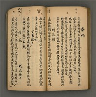 主要名稱：一吼居詩存五集圖檔，第63張，共70張