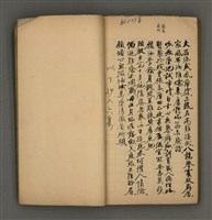 主要名稱：一吼居詩存五集圖檔，第68張，共70張