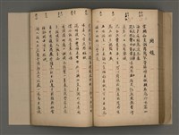 主要名稱：一吼居詩存六集圖檔，第82張，共97張