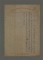 主要名稱：周定山手書他人詩作及參考資料圖檔，第18張，共22張