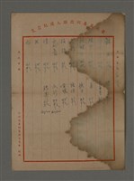 主要名稱：周定山手書他人詩作及參考資料圖檔，第19張，共22張