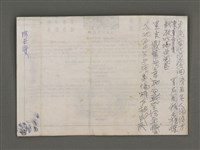 主要名稱：周定山手書他人詩作及參考資料圖檔，第21張，共22張