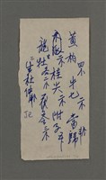 主要名稱：周定山手書藥單圖檔，第5張，共19張