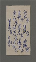 主要名稱：周定山手書藥單圖檔，第6張，共19張