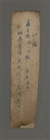 主要名稱：周定山手書藥單圖檔，第10張，共19張