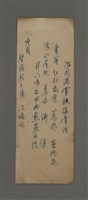 主要名稱：周定山手書藥單圖檔，第12張，共19張