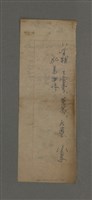 主要名稱：周定山手書藥單圖檔，第13張，共19張