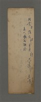 主要名稱：周定山手書藥單圖檔，第14張，共19張