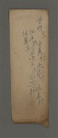 主要名稱：周定山手書藥單圖檔，第15張，共19張