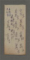 主要名稱：周定山手書藥單圖檔，第17張，共19張