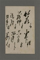 主要名稱：周定山手書藥單圖檔，第19張，共19張