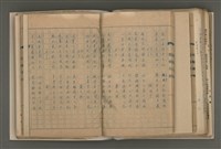 主要名稱：半閒吟社首集圖檔，第91張，共146張