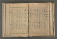 主要名稱：半閒吟社首集圖檔，第94張，共146張