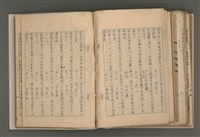 主要名稱：半閒吟社首集圖檔，第119張，共146張