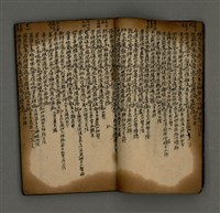 主要名稱：中醫書籍（風淫于內...）圖檔，第11張，共57張