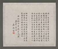 主要名稱：蔡德宣題周田智行述/劃一題名：周定山先父行述圖檔，第2張，共2張