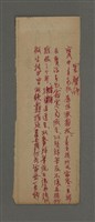 主要名稱：墨蟹詩（四首）（七絕）/劃一題名：周定山詩作散稿（二）圖檔，第2張，共2張