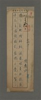 主要名稱：畫犬（七絕）；宮女圖（七絕）；無題名：施道全：○求饌道盡精嚴......（七絕）；無題名：陳麗水：操刀割肉膾纖鮎......（七絕）/劃一題名：周定山詩作散稿（二）圖檔，第4張，共4張