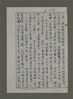 主要名稱：「台灣認同」的磐石圖檔，第2張，共3張