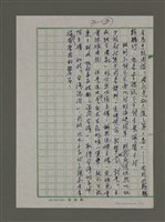 主要名稱：「台灣認同」的磐石圖檔，第3張，共3張