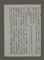 主要名稱：我看「中華黑洞」圖檔，第4張，共6張